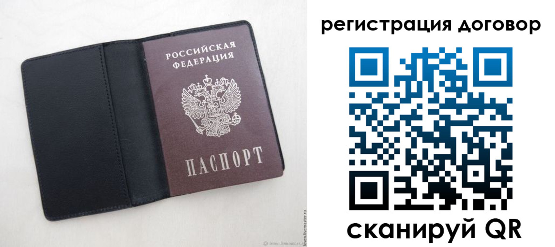 регистрация в Читинской области