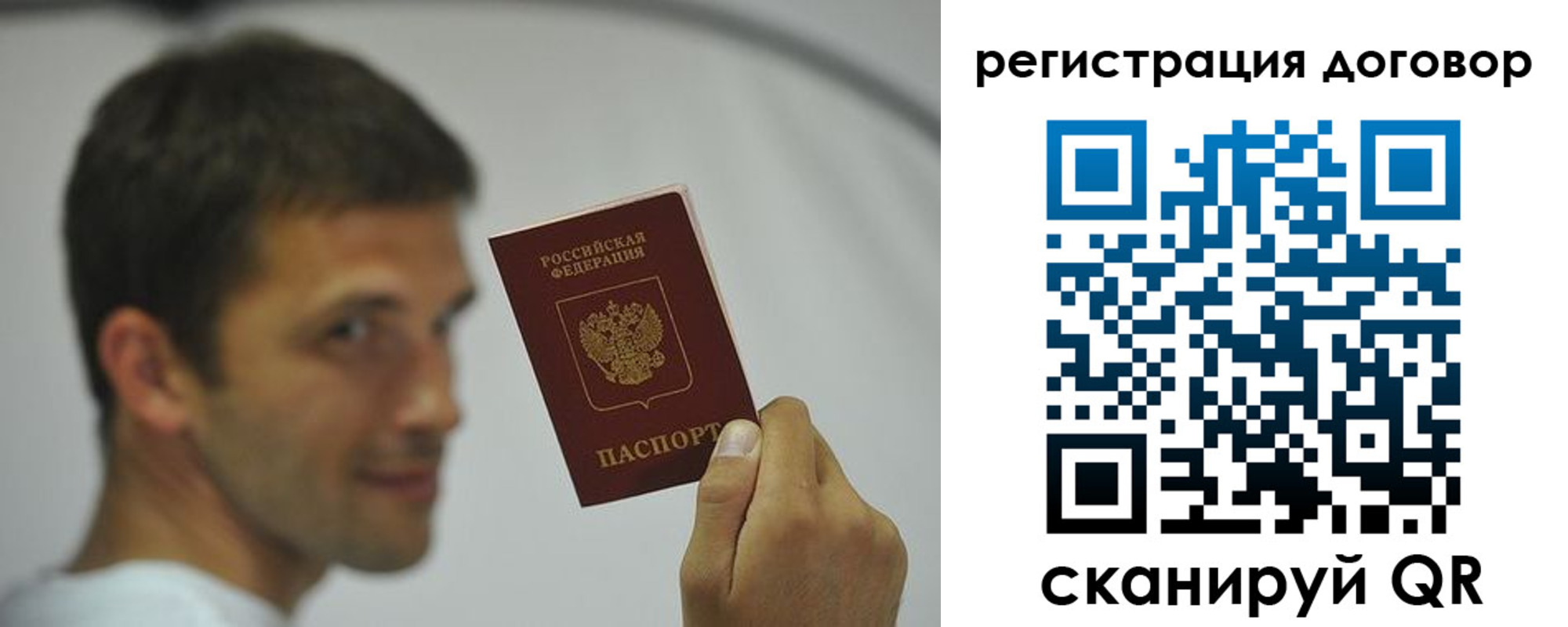 регистрация в Читинской области