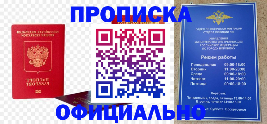 прописка иностранных граждан в Читинской области