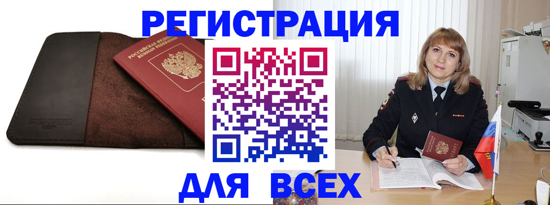 временная регистрация 2025 в Читинской области