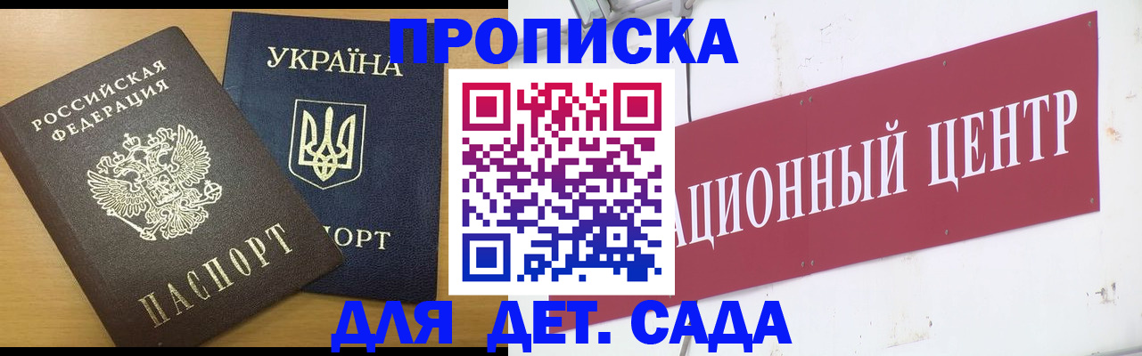 временная регистрация поиск в Читинской области