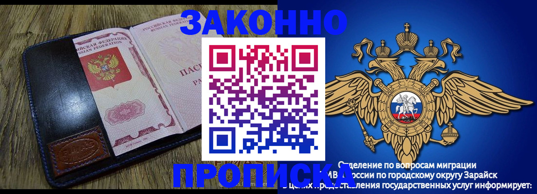 прописка в квартире в Читинской области