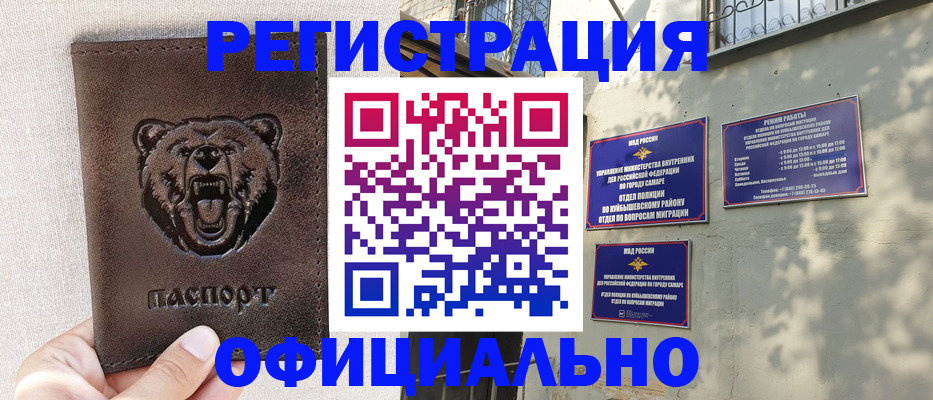 прописка 2025 в Читинской области